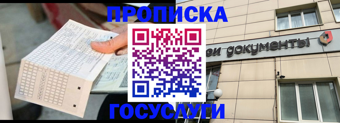 миграционный учет в Ревде